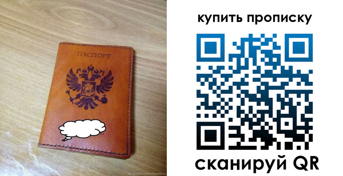 прописка от собственника в Валуйках