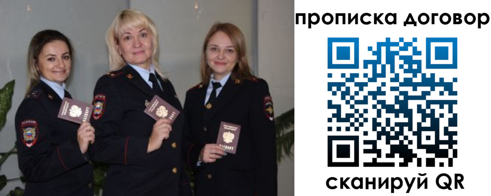 прописка гарантия в Валуйках