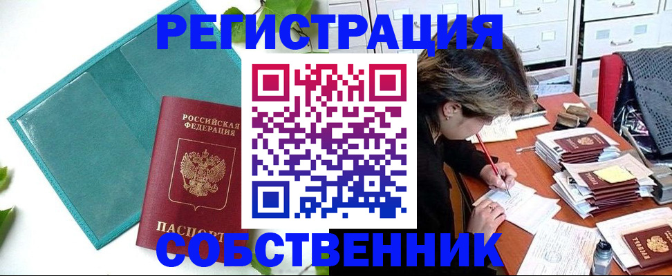 временная регистрация госуслуги в Валуйках