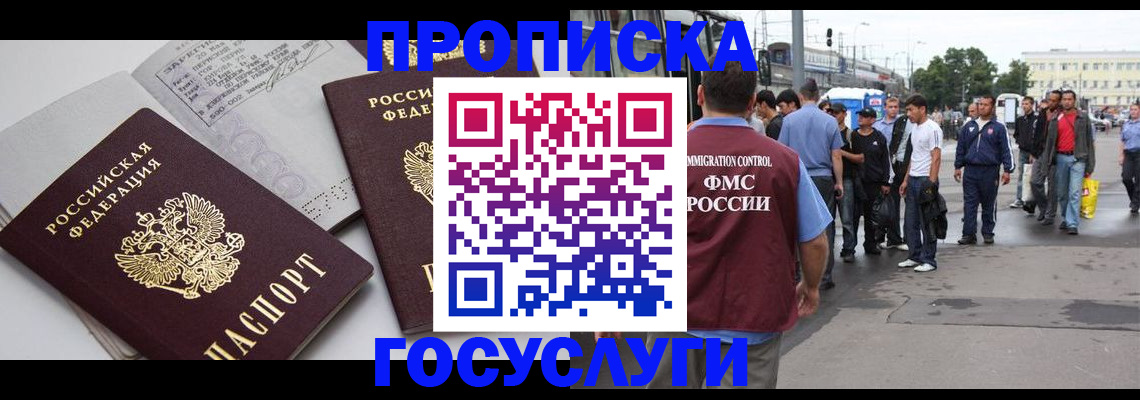 временная регистрация в квартире в Валуйках