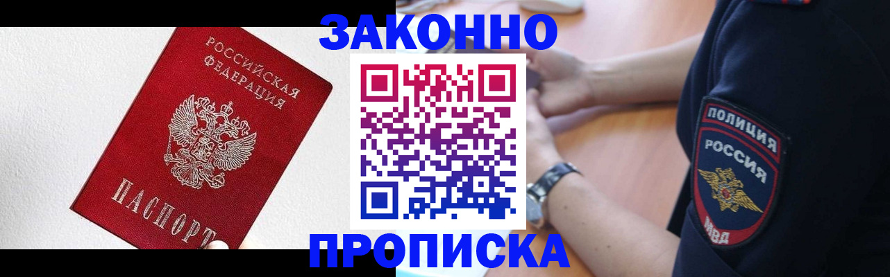 временная регистрация для всех в Валуйках