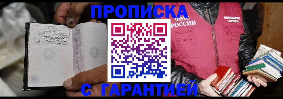 временная регистрация адрес в Валуйках