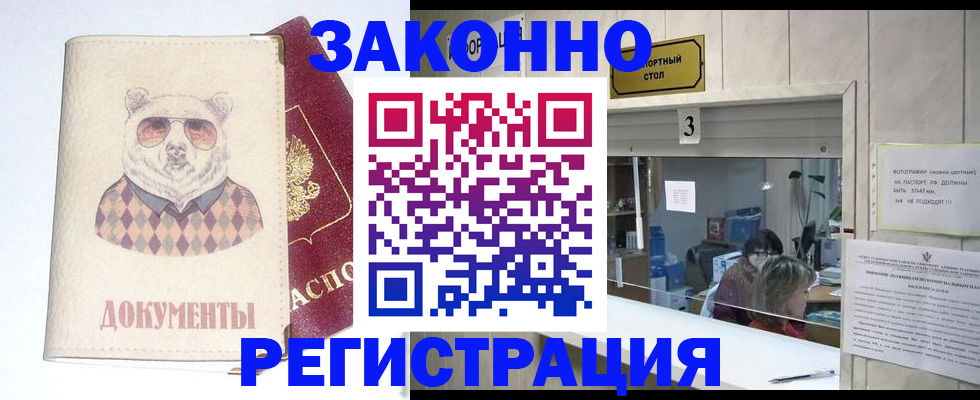 прописка от собственника в Валуйках