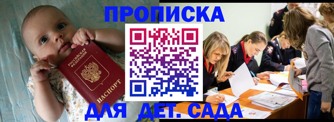 где прописаться в Валуйках